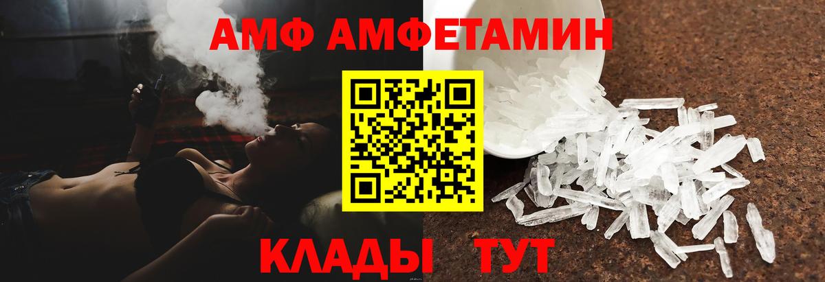 АМФ  Вход с VPN  Губкин  Amphetamine Розовый 
