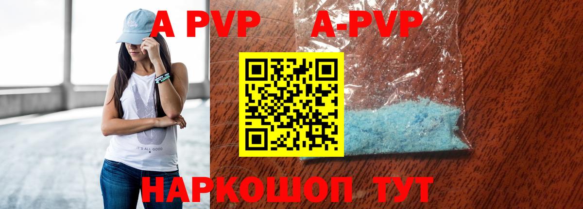 Губкин  A-PVP Соль  А ПВП крисы CK  Вход с VPN  A-PVP кристаллы 