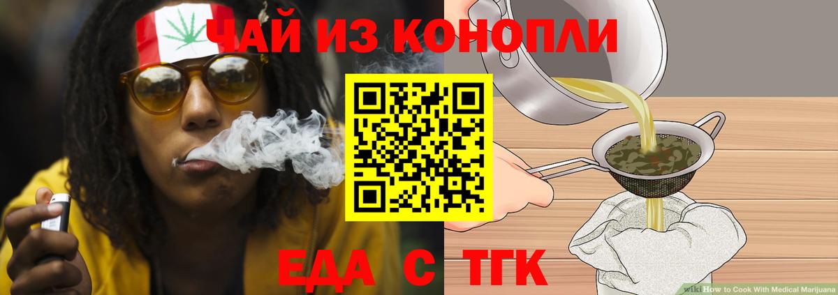 Губкин  Canna-Cookies конопля  Вход с VPN 