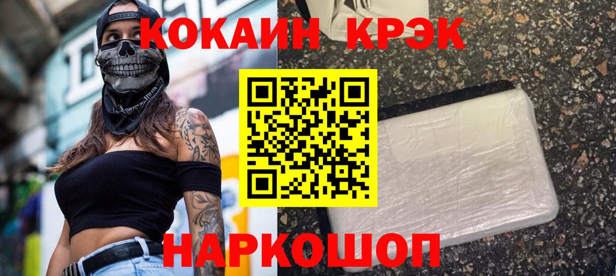 COCAIN Колумбийский Губкин