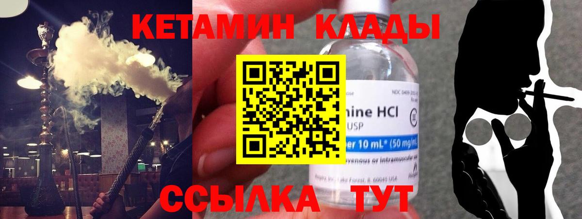 КЕТАМИН ketamine  Вход с VPN  сайты даркнета официальный сайт  Губкин 