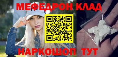 мефедрон Добрянка