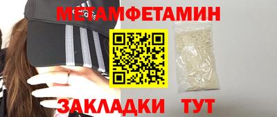 метамфетамин Долгопрудный