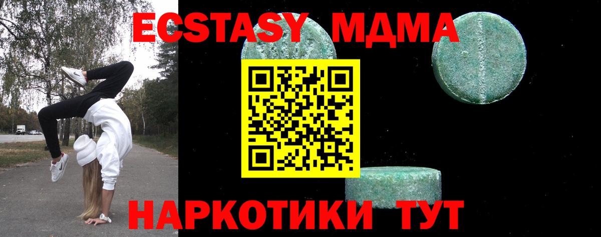 МДМА Molly  Вход с VPN  Губкин 