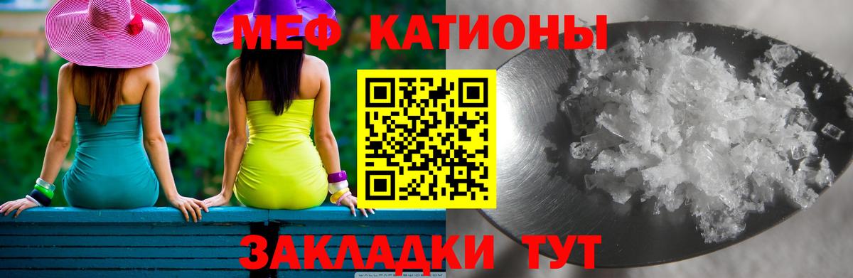 Губкин  Меф кристаллы  МЕФ VHQ  МЯУ-МЯУ  Вход с VPN  МЕФ 