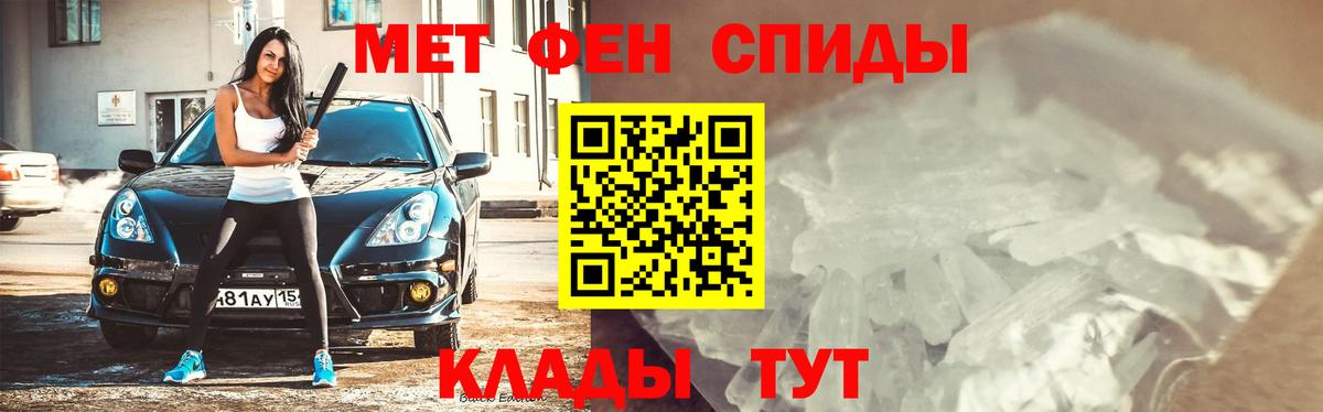 МЕТАМФЕТАМИН пудра Губкин