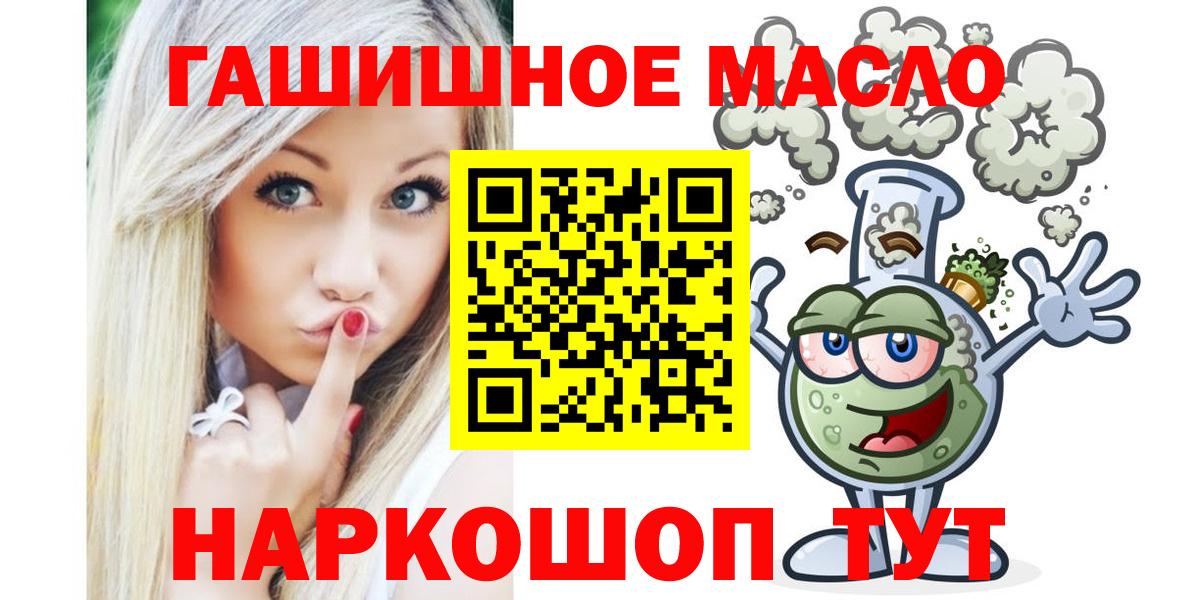 ТГК THC oil Губкин