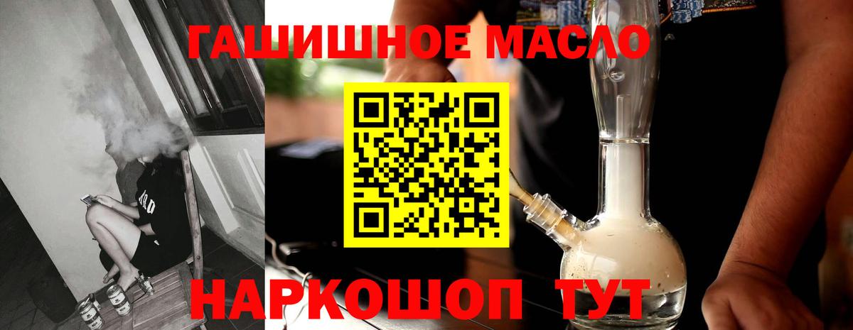 Губкин  Дистиллят ТГК концентрат  Вход с VPN  Дистиллят ТГК жижа 
