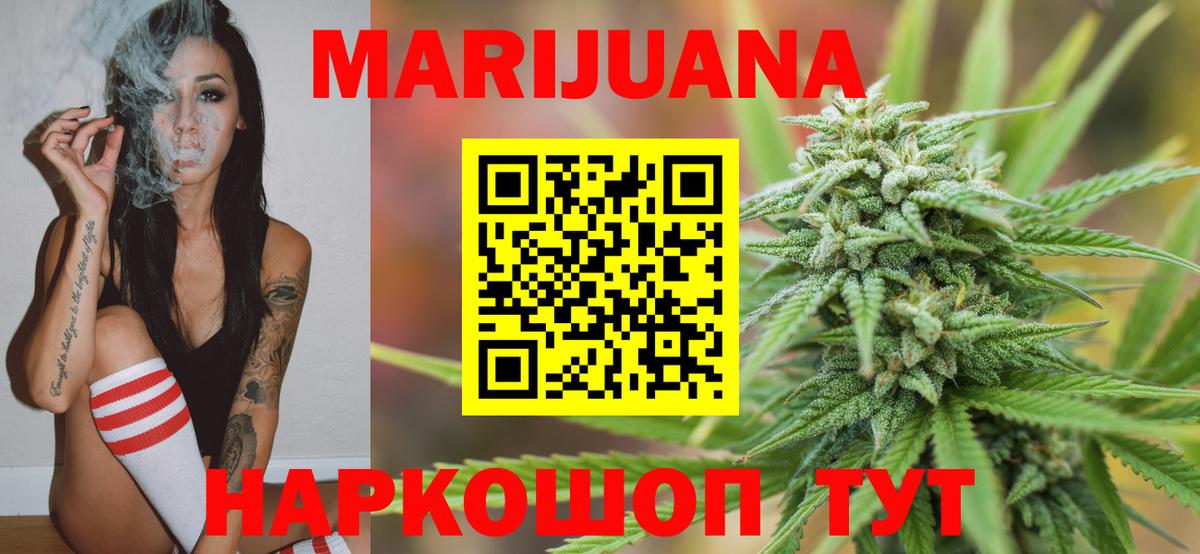 Бошки Шишки White Widow  МАРИХУАНА OG Kush  Вход с VPN  Губкин  Бошки Шишки конопля  Марихуана тримм 